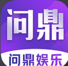 问鼎娱乐